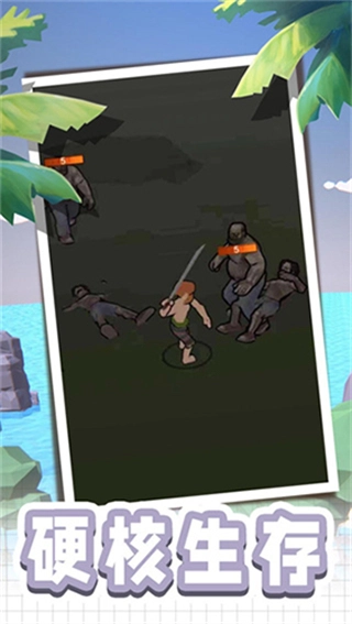 荒岛逃生模拟器免广告图1