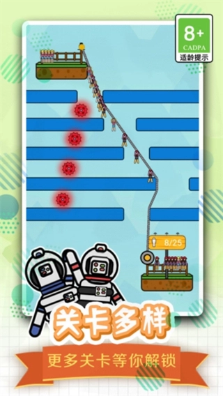 全民绳索营救小游戏