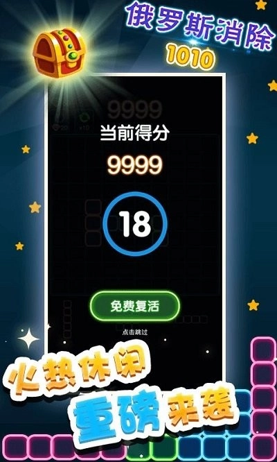 俄罗斯消除1010图1