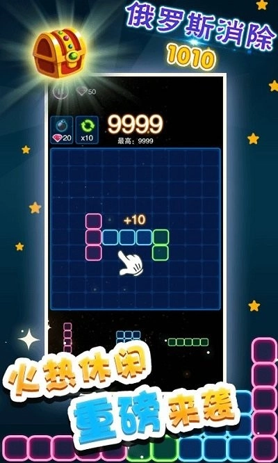 俄罗斯消除1010图3