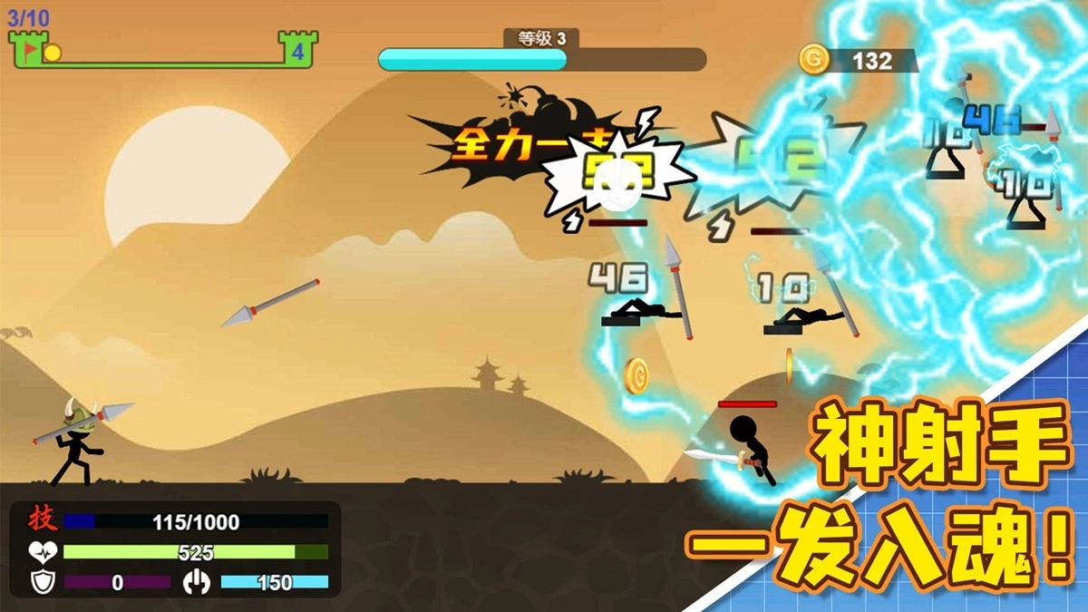 火柴人扔剑对决