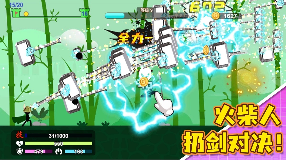 火柴人扔剑对决