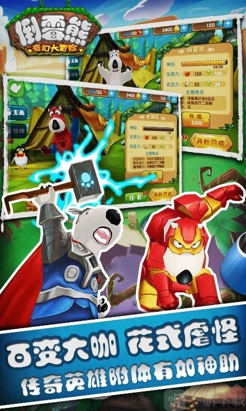 贝肯熊奇幻大冒险2游戏(3)