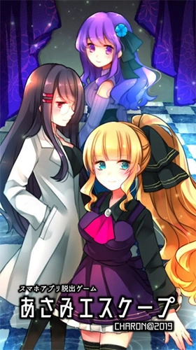 asami逃脱安卓汉化版(3)