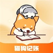 猫狗记账免费版