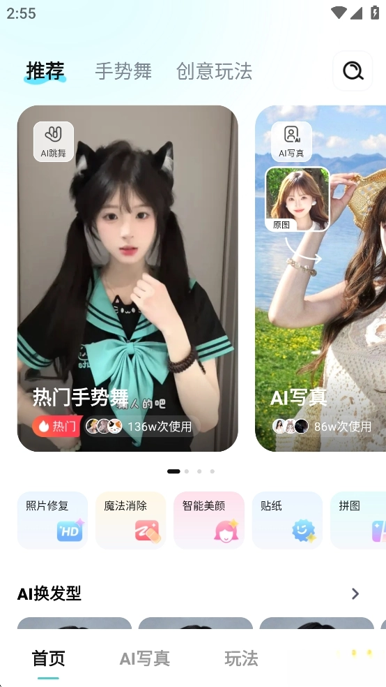 AI奇遇照片图1