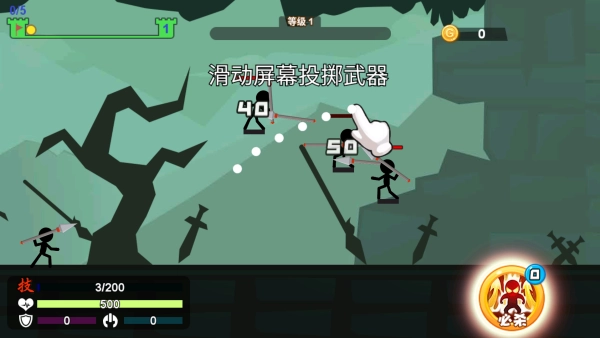 火柴人扔剑对决