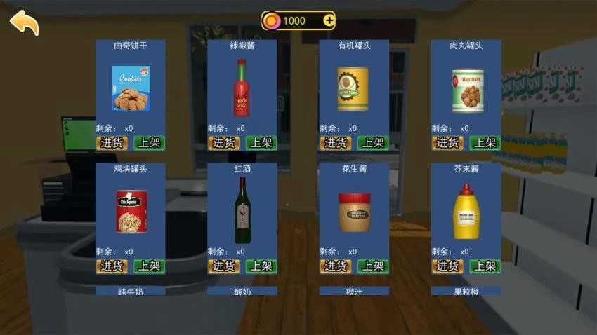 超市模拟器2图4