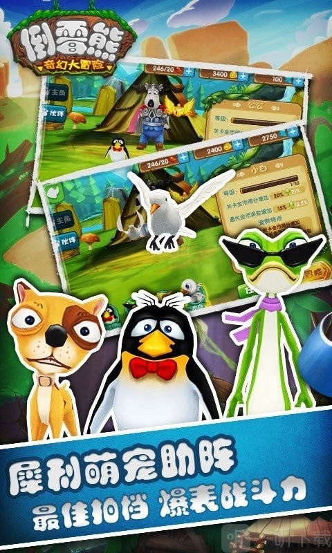 贝肯熊奇幻大冒险2游戏(2)