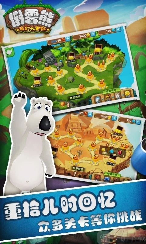 贝肯熊奇幻大冒险2游戏(1)