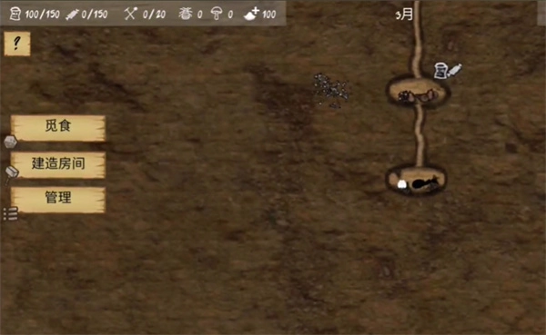 最后的蚂蚁汉化版图2