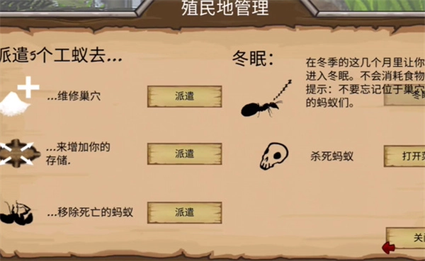 最后的蚂蚁汉化版图3