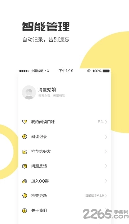 爱看小说神器安卓版图2