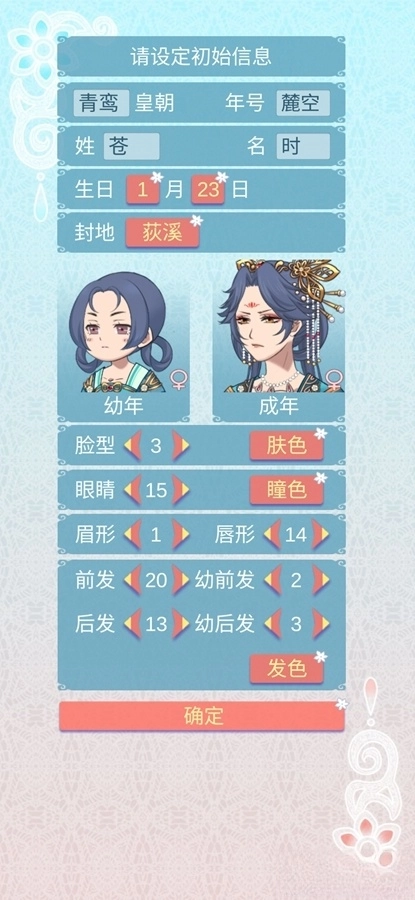 重生长公主的日常游戏图2