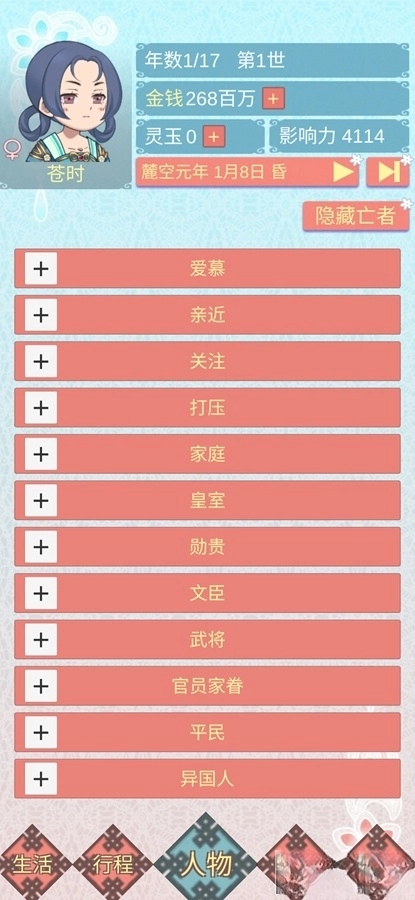 重生长公主的日常游戏图7