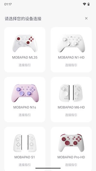 Mobapad安卓版截圖1