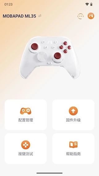 Mobapad安卓版截圖4