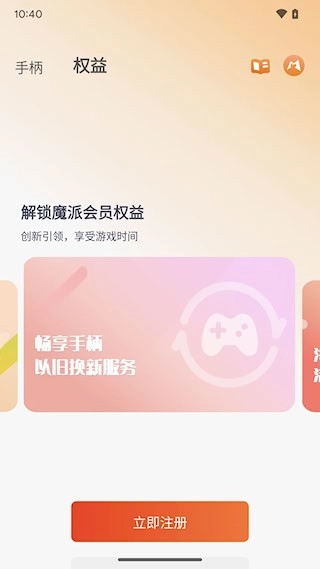 Mobapad安卓版截圖0