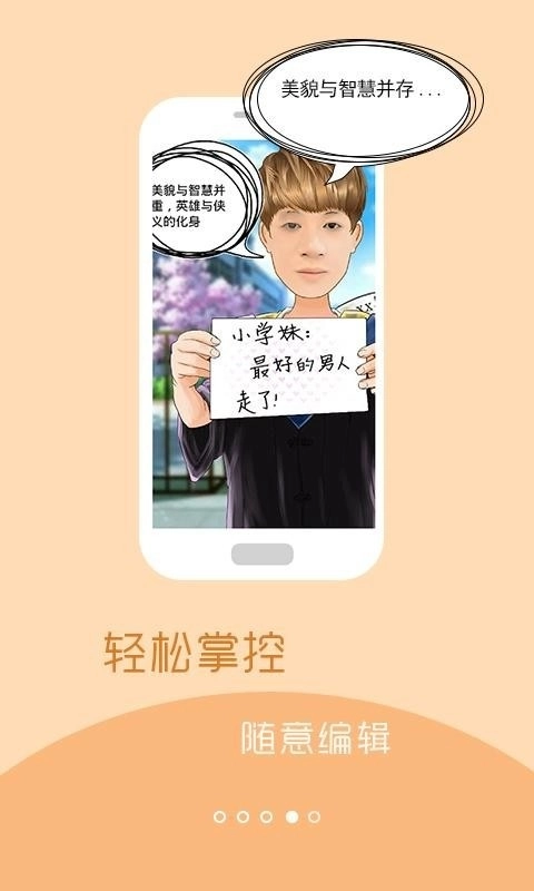 彩漫相機安卓版截圖1