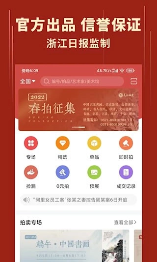 美术拍卖安卓版截图5