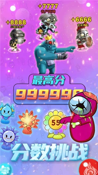 僵尸塔防乐园最新版图4