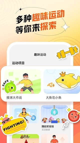 百分运动安卓版图4