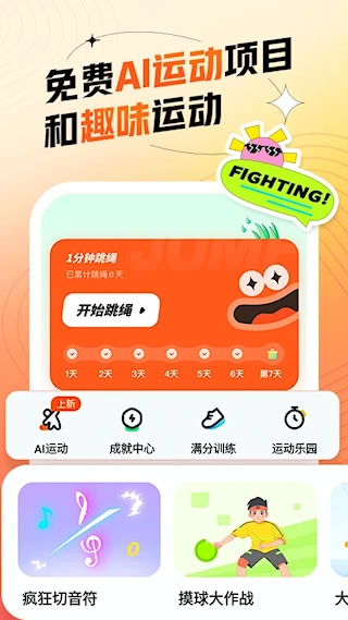 百分运动安卓版