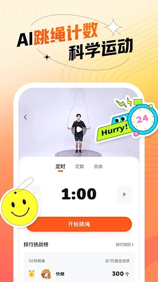 百分运动安卓版