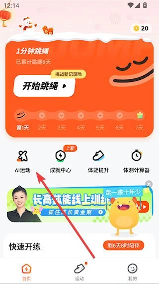 百分运动安卓版