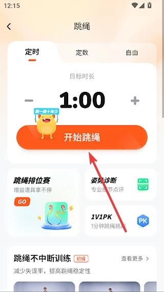 百分运动安卓版