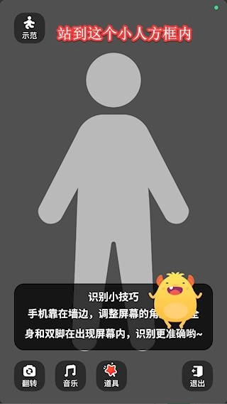 百分运动安卓版