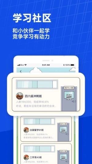 百词斩图4