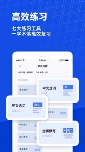 百词斩图1
