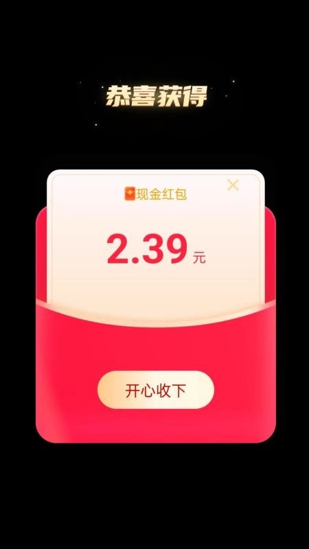 步步赢财免费版