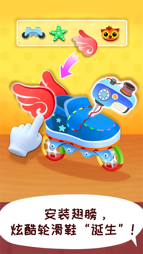 宝宝时尚设计师安卓版图1