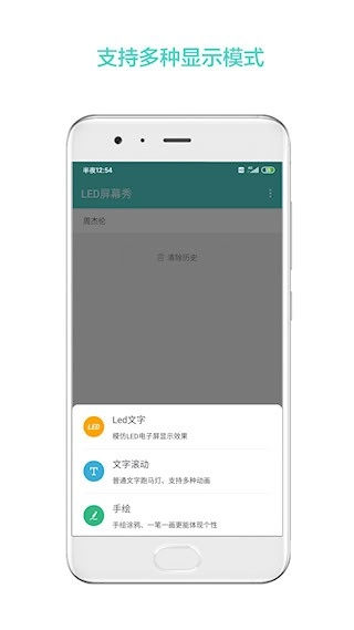 LED屏幕秀安卓版截圖0