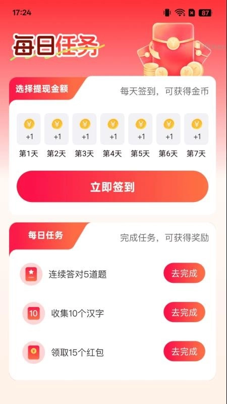 步步赢财免费版