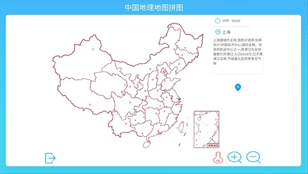 中国地理拼图