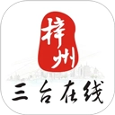 三台在线