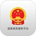 国家政务服务平台安卓版