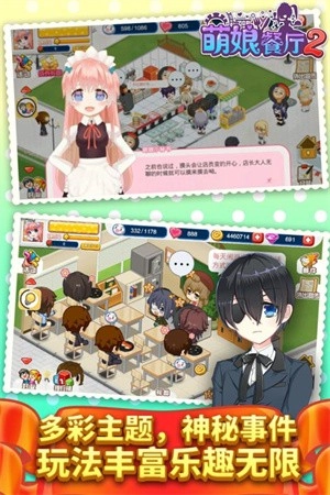 餐厅萌物语最新版3