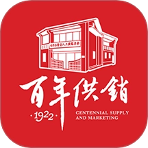 百年供销