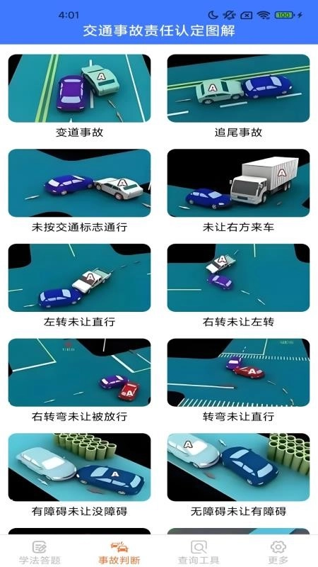 驾照加分多点练免费版