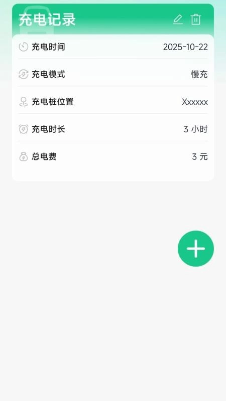 国电充电桩查询免费版
