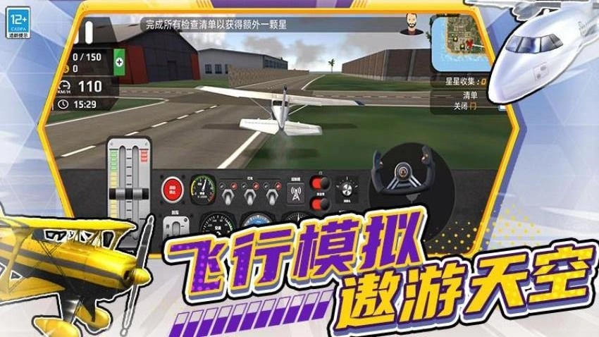 开放模拟驾驶游戏(4)