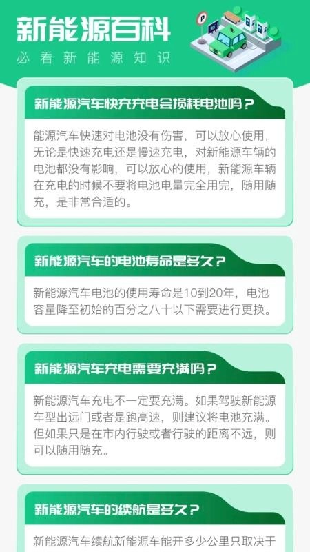 国电充电桩查询免费版