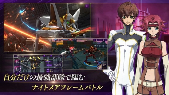 叛逆的鲁鲁修中文版图1