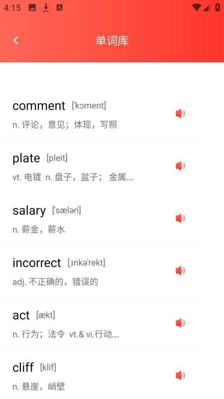 一起趣点读免费版