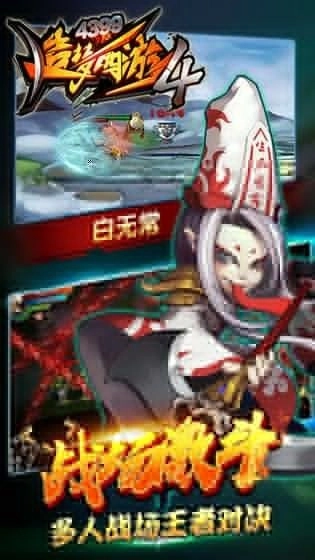 造梦西游4手机版图1