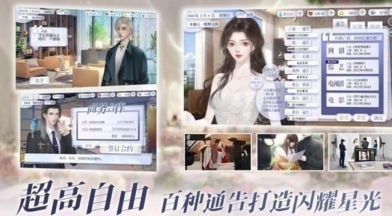 怪我过分美丽游戏2025最新版截图2